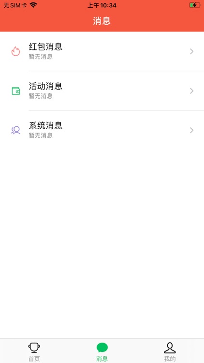 欢乐红包群