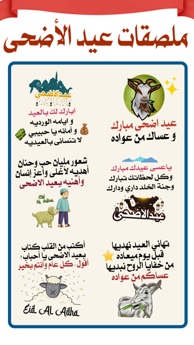 Screenshot #1 pour Islamic Emoji Stickers