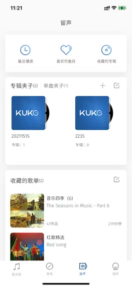 Game screenshot 库客音乐 － 最专业的古典音乐艺术图书馆 hack