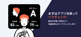 Game screenshot スマホカメラで薄毛・頭皮チェック、増毛にはHIX（ヒックス） hack