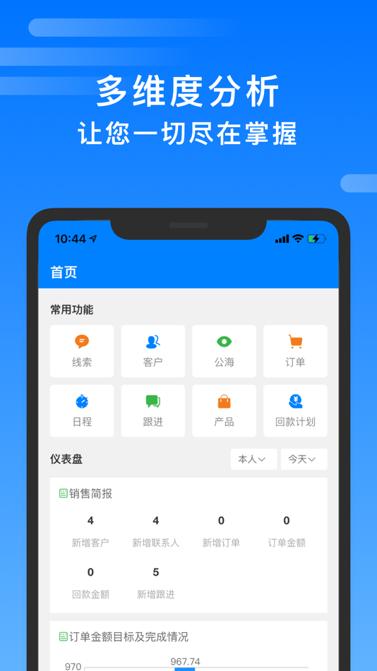 #3. 达尔云 (iOS) 由: 上海达尔碗科技有限公司