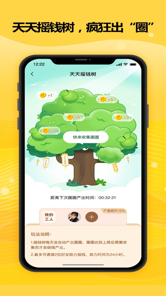 #3. 群玩-聊天交友玩游戏 (iOS) Podle: Guangzhou Duyu Information Technology Co., Ltd