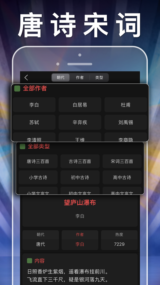 #8. 四年级英语上册-小学英语人教版PEP人教点读App (iOS) 由: JIAN HOU