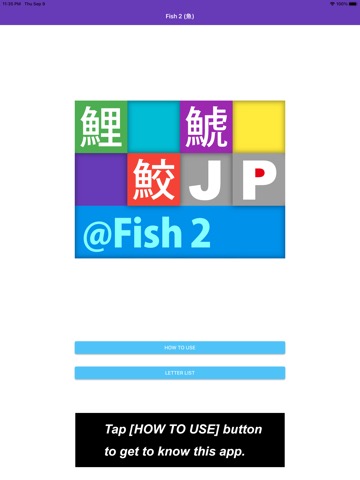 JP Fish2：魚のおすすめ画像1