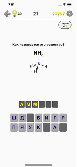 Game screenshot Химические вещества. Химия mod apk