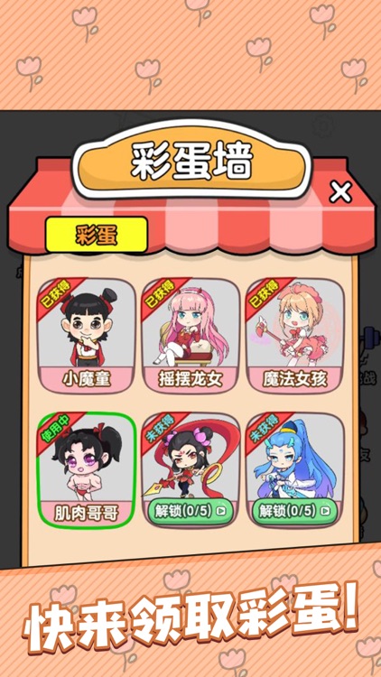 最强大脑2 - 烧脑大闯关 screenshot-4