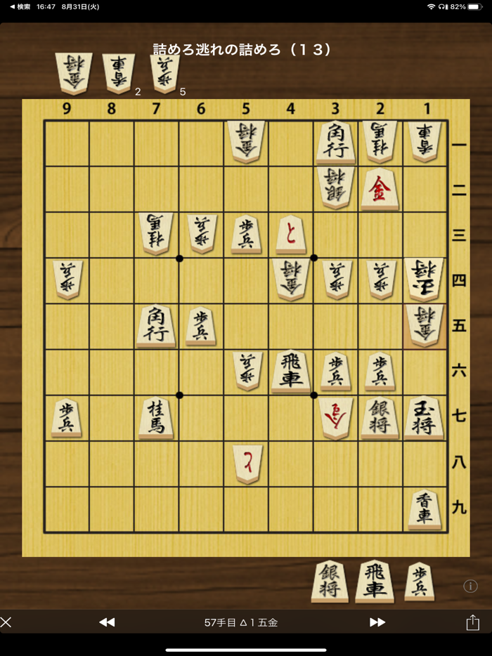 Technique of Japanese Chess