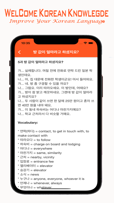 korean topik Screenshot