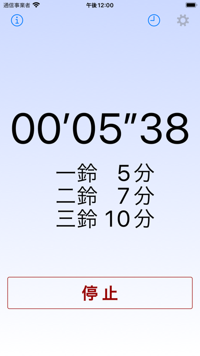 音声ストップウォッチのおすすめ画像4