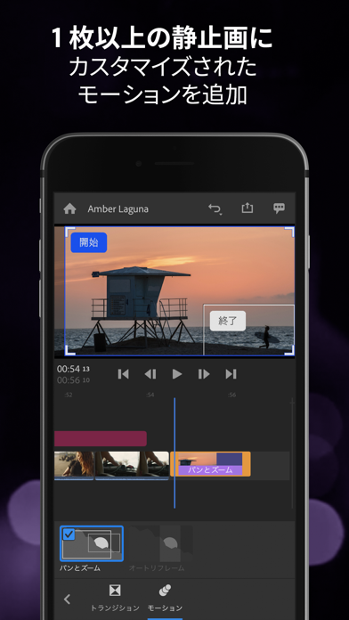 Adobe Premiere Rush：ビ... screenshot1