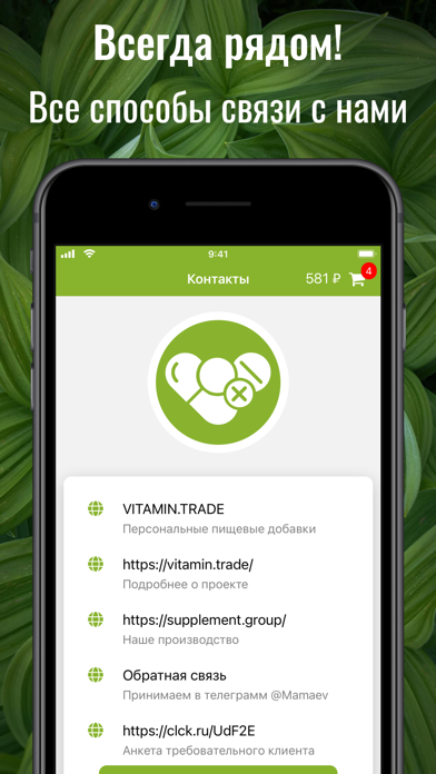 Vitamins Daily Health Kit Screenshot