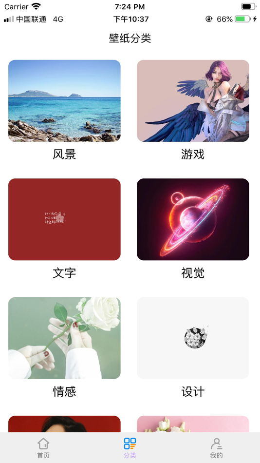 #4. 黑白体育-官方原创高清体育壁纸 (iOS) 来自: 文硕 刘
