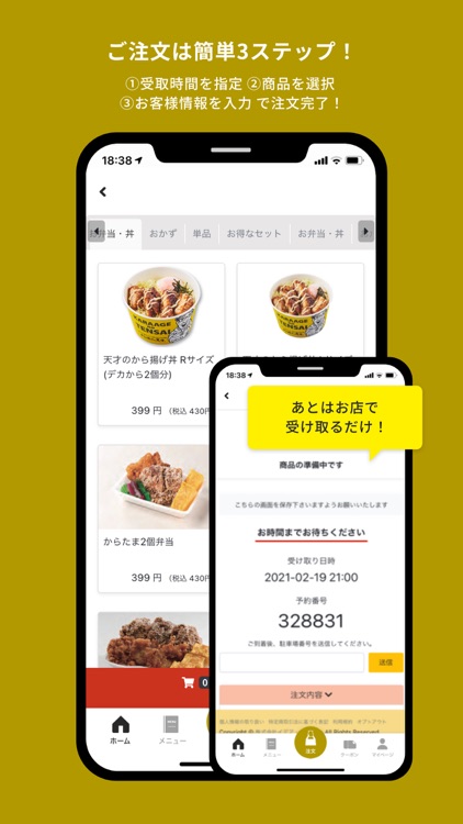 から揚げの天才アプリ