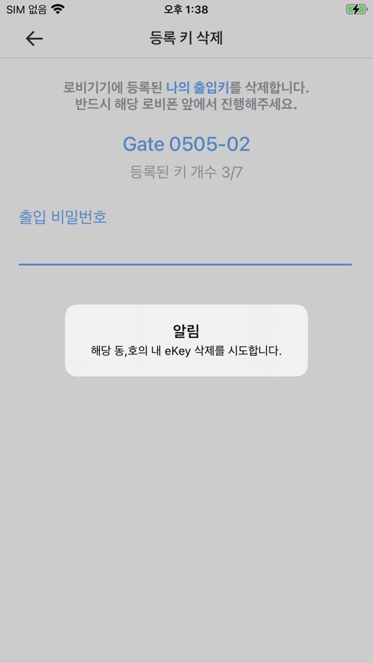 #9. 로비폰 P (iOS) Podle: COMMAX