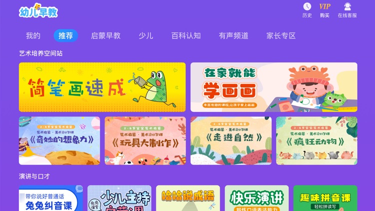 幼儿早教-儿歌故事画画英语启蒙亲子互动