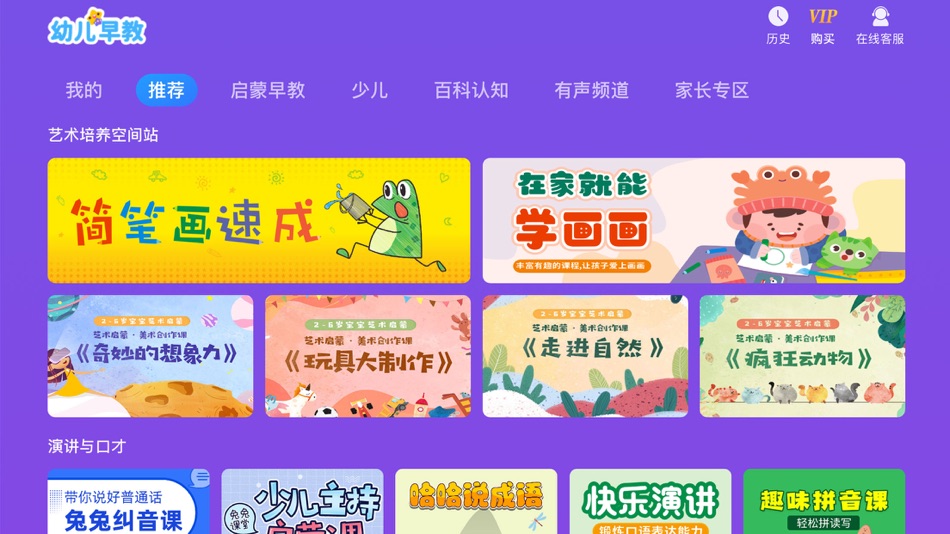 #2. 幼儿早教-儿歌故事画画英语启蒙亲子互动 (iOS) Podle: 广州格林软件技术有限公司