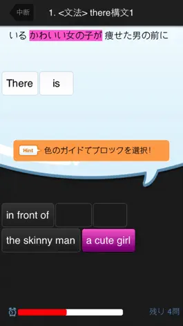Game screenshot 新英語組み立てTOWN hack