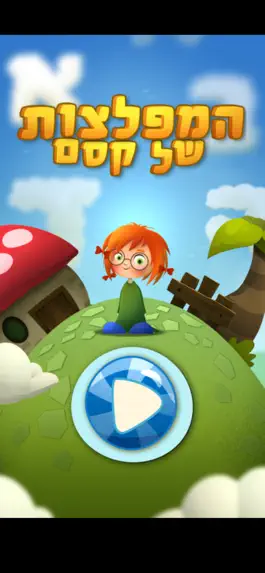 Game screenshot המפלצות של קסם mod apk