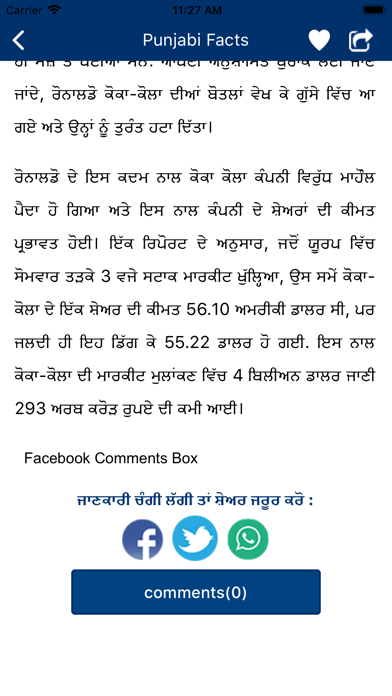 Punjabi Facts Screenshot