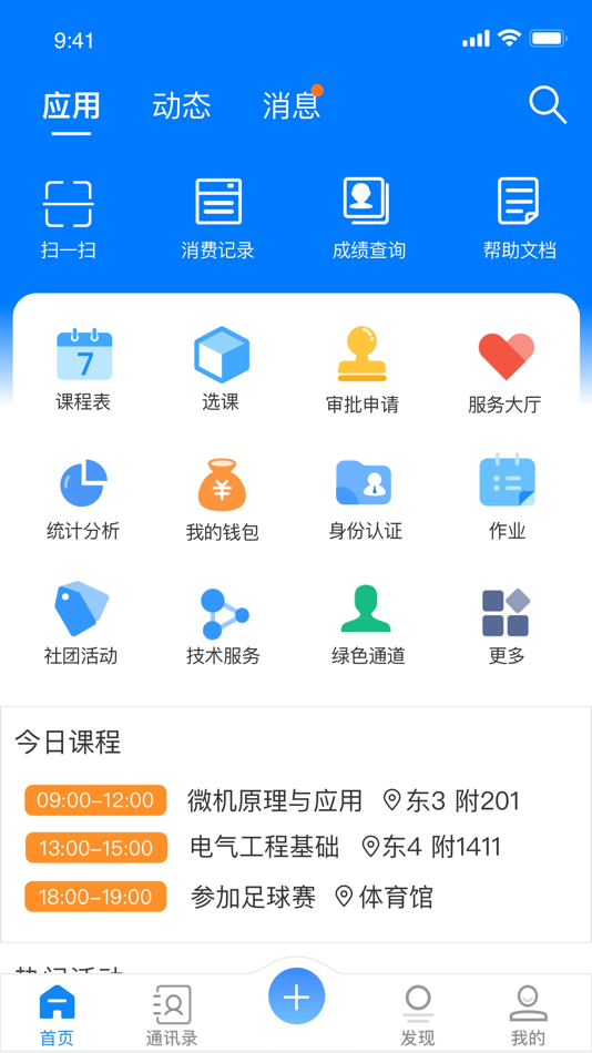 #1. 云上工商 (iOS) 由: 四川省明厚天信息技术有限公司
