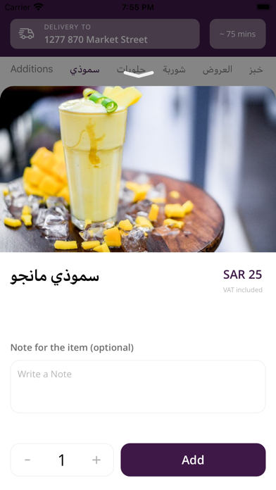 Alsafy Restaurant |مطعم الصافي Screenshot