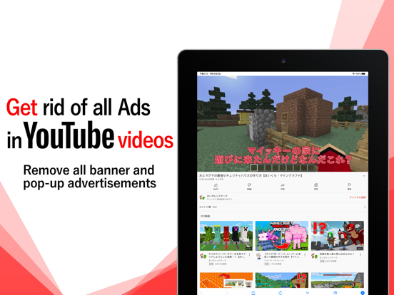 広告ブロックアプリ for YouTubeのおすすめ画像1