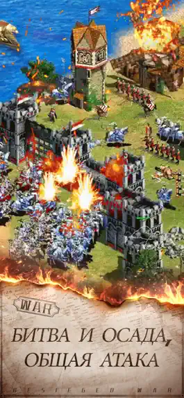 Game screenshot Власть: War for Dominion mod apk