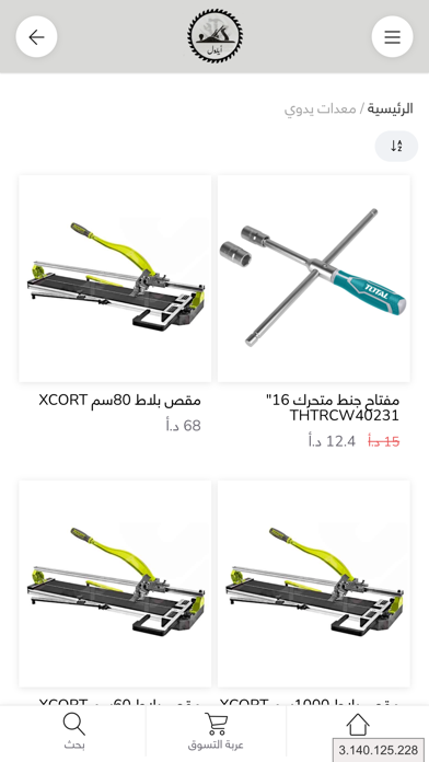أيلول للمعدات الصناعية Screenshot
