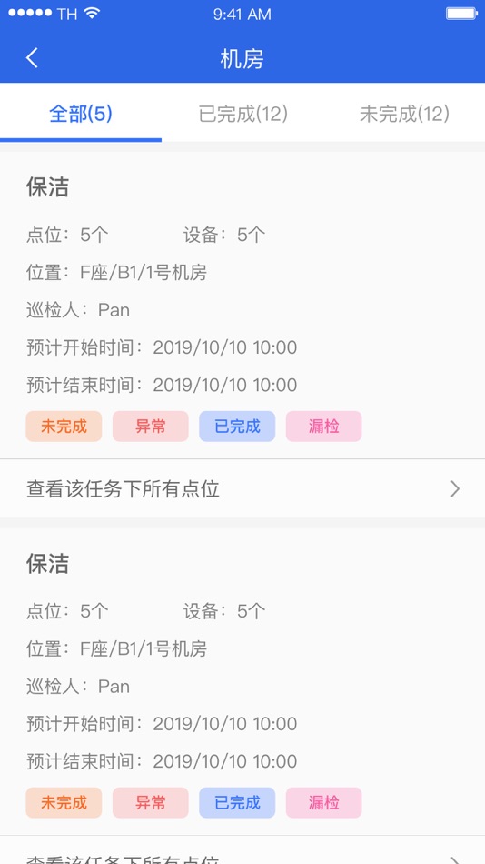 #2. 耘设施(360版) (iOS) 由: 浩南 胡