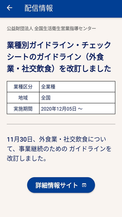 せいえいNAVI紹介画像4