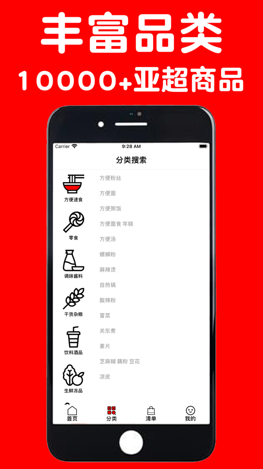 #3. 亚超比价 - 海外华人超市价格查询app (iOS) 由: 宇亮 黄