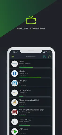Game screenshot uMediaroom hack