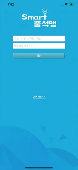 Game screenshot 부산대학교 한의대학 전자출결 mod apk