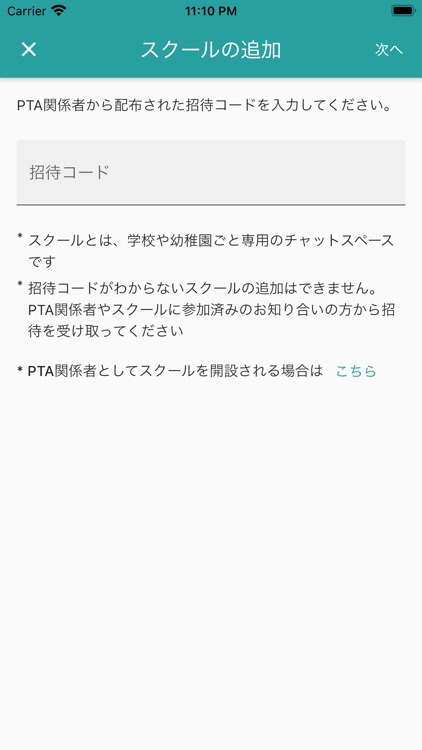 Relacha(リラチャ) screenshot-3