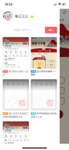 考考宝典 screenshot #4 for iPhone