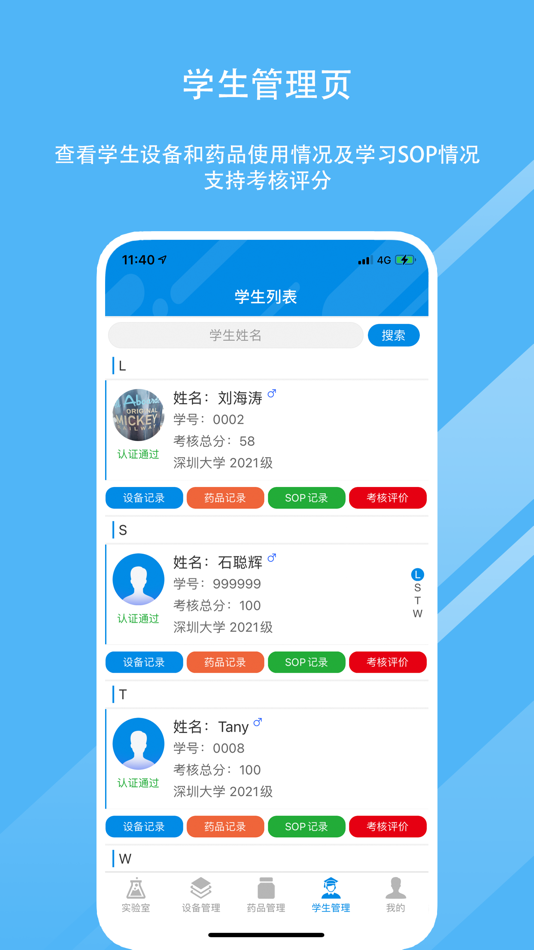 #4. 危安云教师端 (iOS) Por: Jun Yue