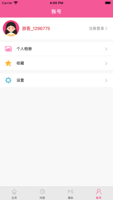 整形医院app-韩国faceline整容医院 Screenshot