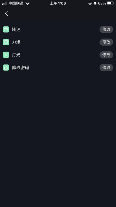 SmartCarDoors Screenshot