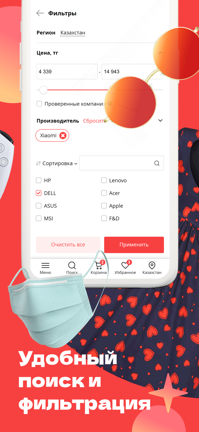 Tomas.kz - выгодные покупки