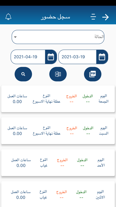 Dwam Screenshot