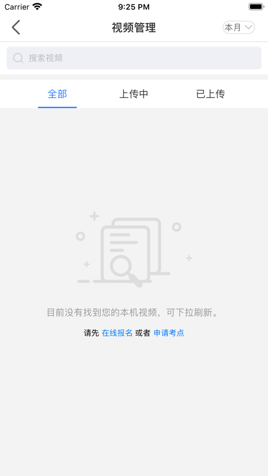 #3. 考级视频采集 (iOS) 由: Guangzhou Haoding Cultural Communication Co., Ltd.