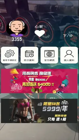 Game screenshot 美力健身(Merry Gym) apk