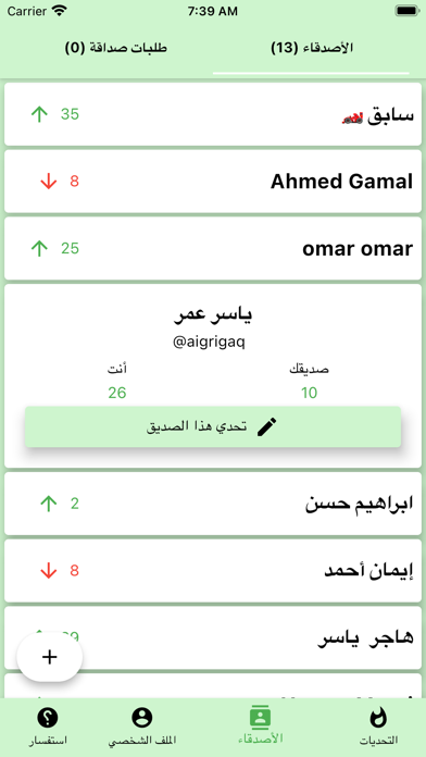 تنافسوا Screenshot