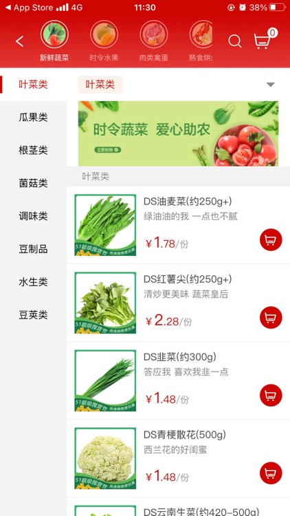 好邻居超市 screenshot-3