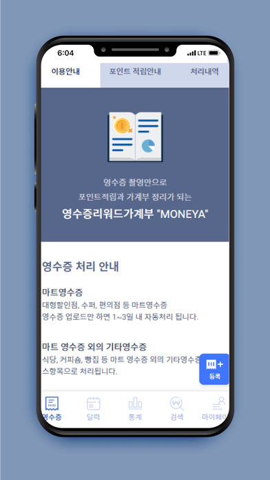 에코스캔 Screenshot