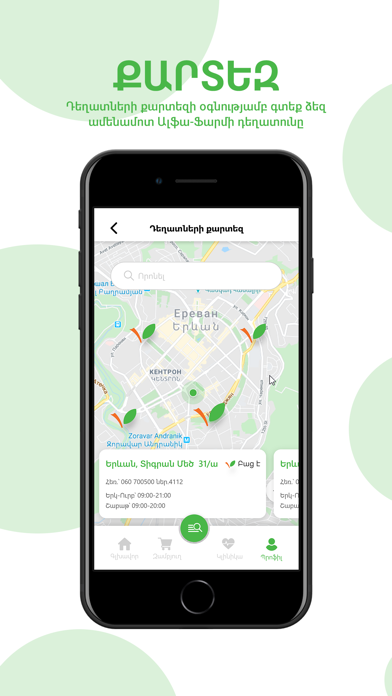 Alfa-Pharm Drugstore Chain Screenshot