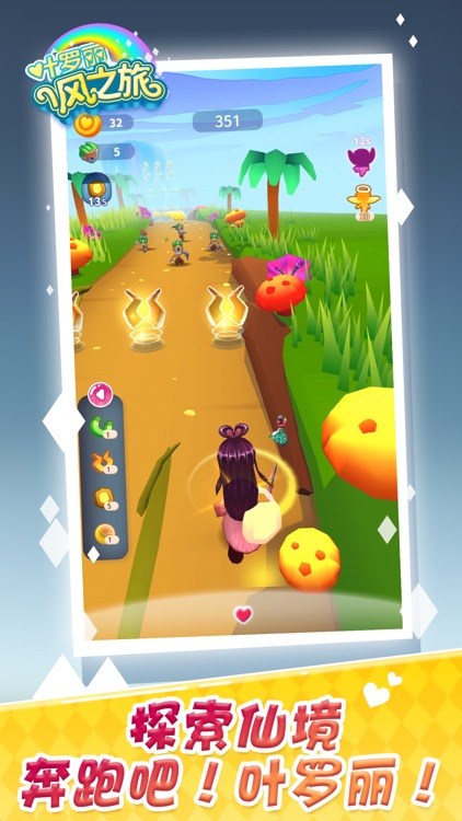 叶罗丽 - 星光灿烂