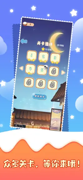 Game screenshot 美食の泡泡 apk