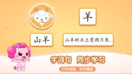 Game screenshot 小伴龙识字-儿童识字&认字启蒙教育 apk