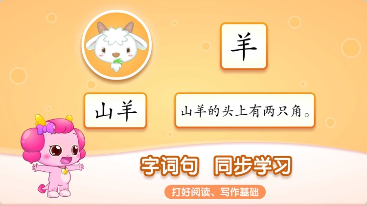 小伴龙识字-儿童识字&认字启蒙教育